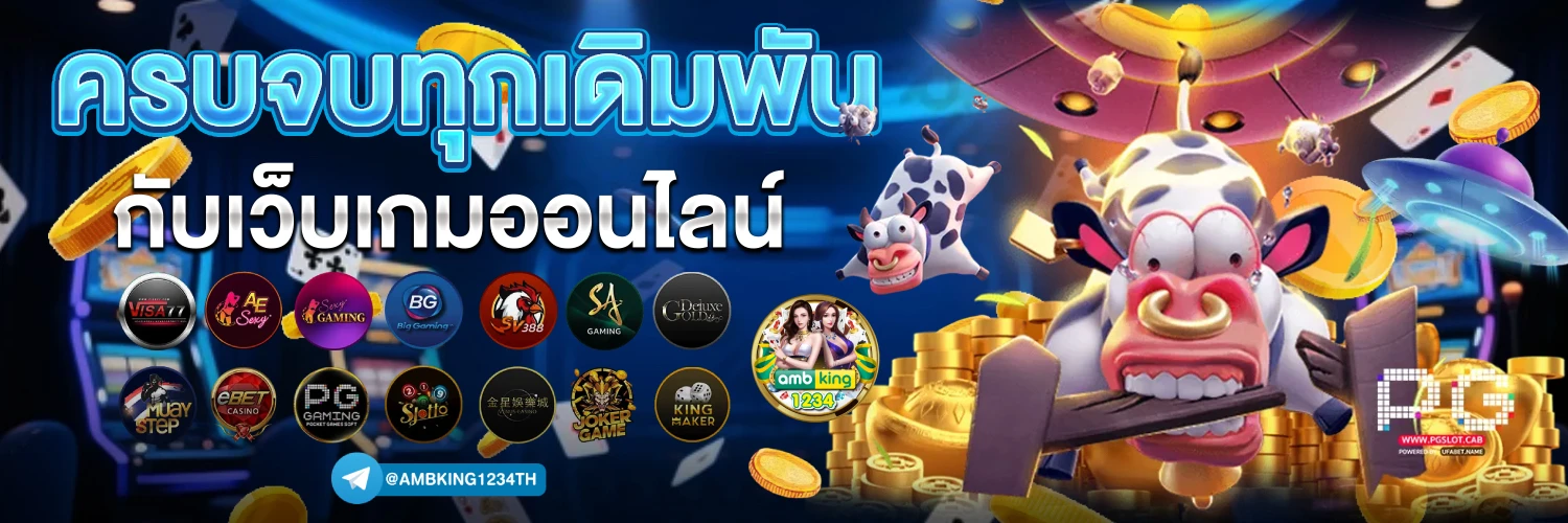 play morega me 15 รับ100 - OMEGA JOKER SLOT WIN